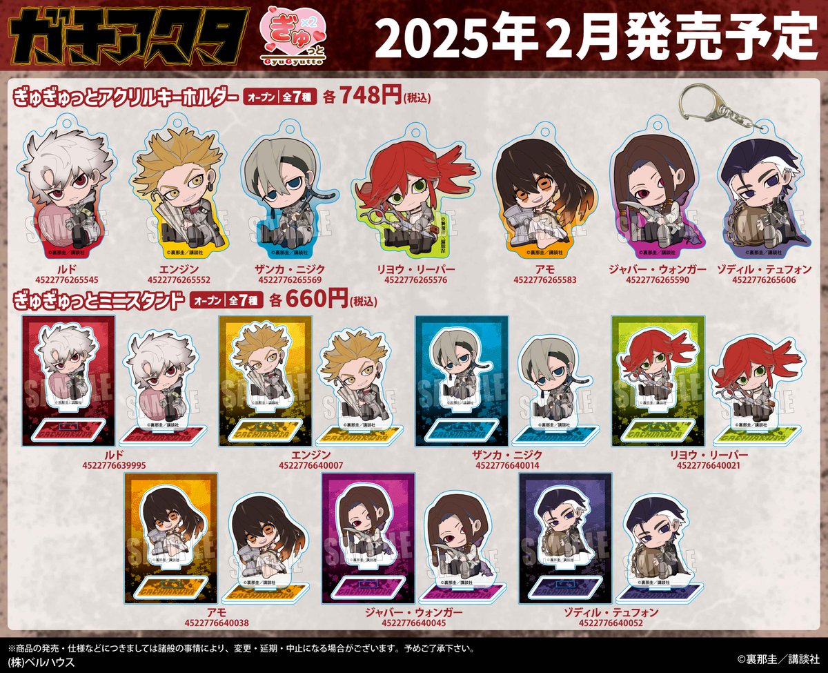 teambellhouse's tweet image. ベルハウスから『ガチアクタ』のグッズが登場！
 2025年2月販売予定！
 
💥ご予約はこちら💥
ベルハウスショップ▷bellhouse-shop.com/news/675ab9ec3…
アニメイトオンライン▷animate-onlineshop.jp/animetitle/ind…
 
#ガチアクタ　＃裏那圭　＃晏童秀吉
