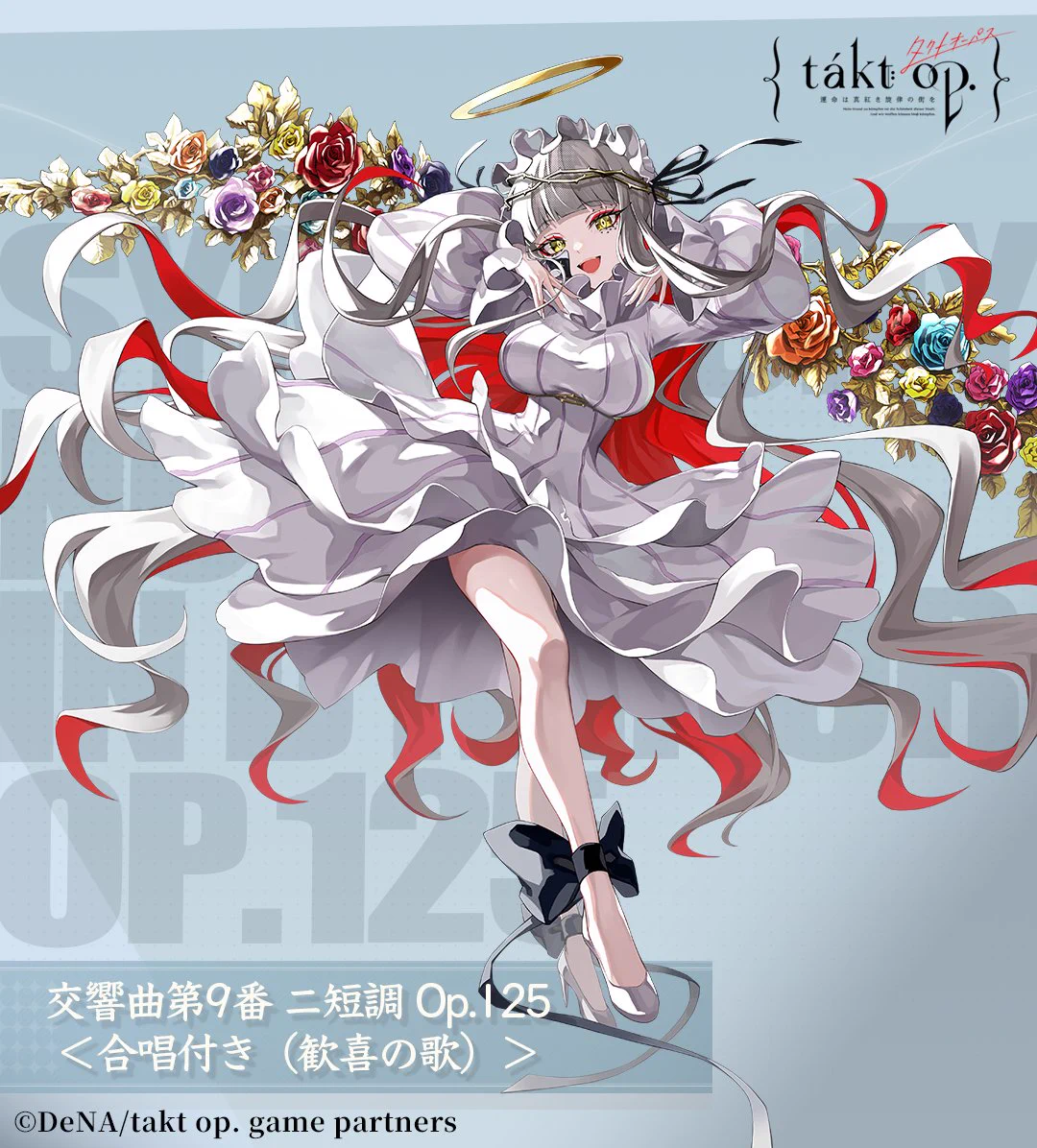 公式】takt op.（タクトオーパス） (@takt_op) / X