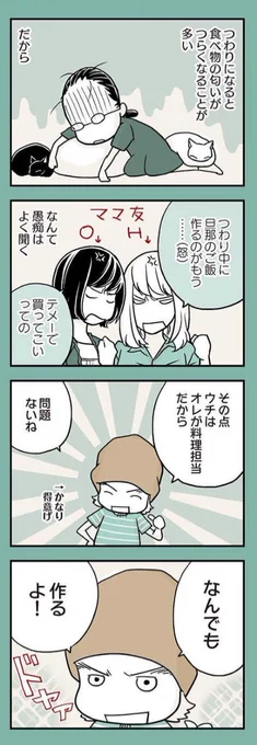 つわりの時
食べたいものは人それぞれ(2/2) 