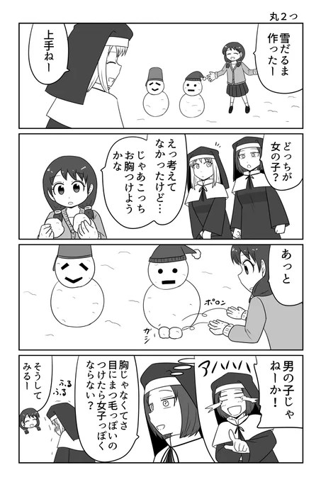 丸2つ 