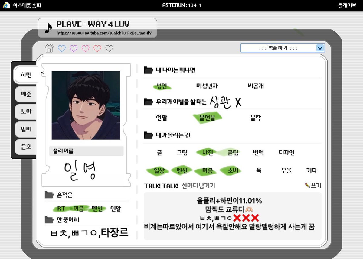 일영 tweet media