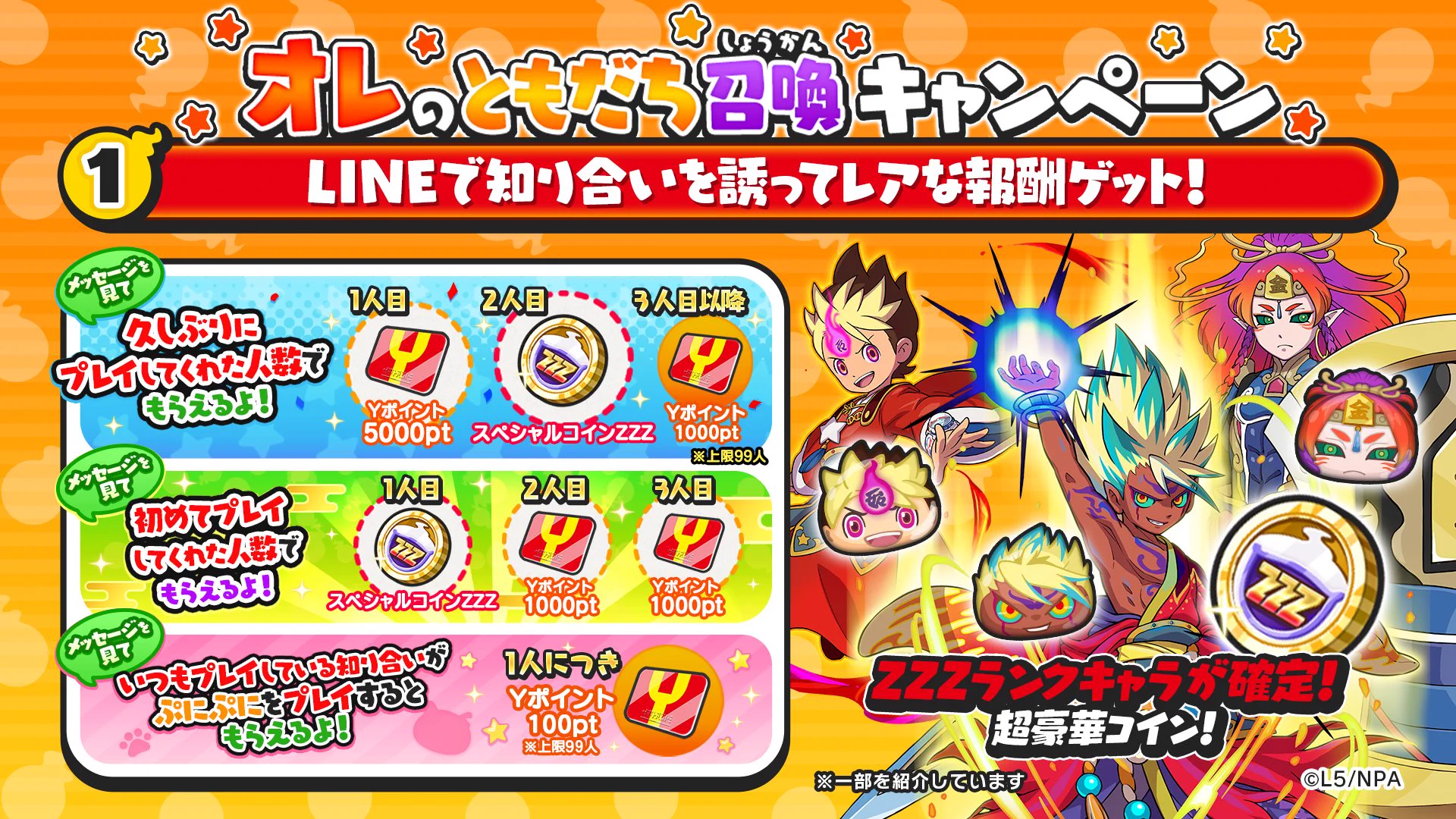 妖怪ウォッチ ぷにぷに公式 on X: 