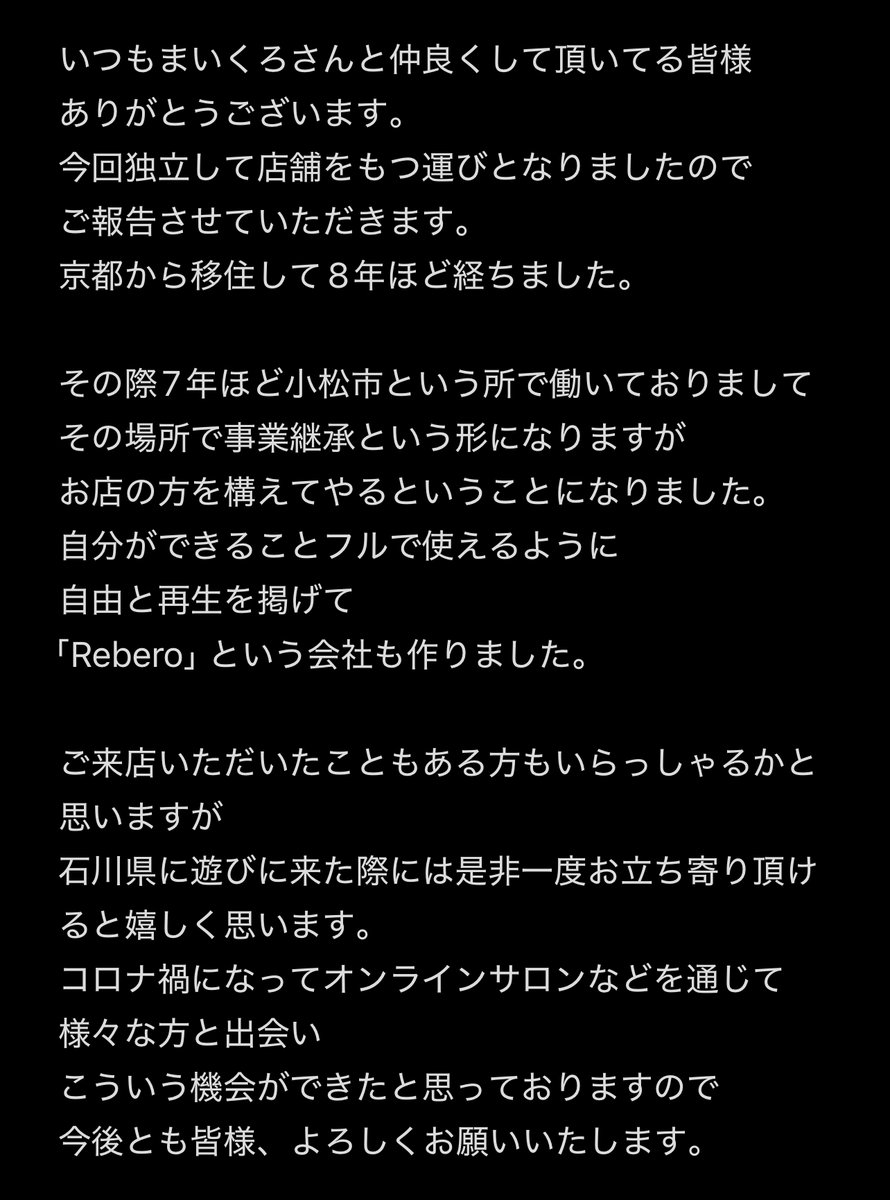 microsan2410's tweet photo. いつも仲良くしてくれてる方へ。
お知らせです。
これからもよろしくお願いします。
よかったら読んでね。 https://t.co/cHTXnSy6A9