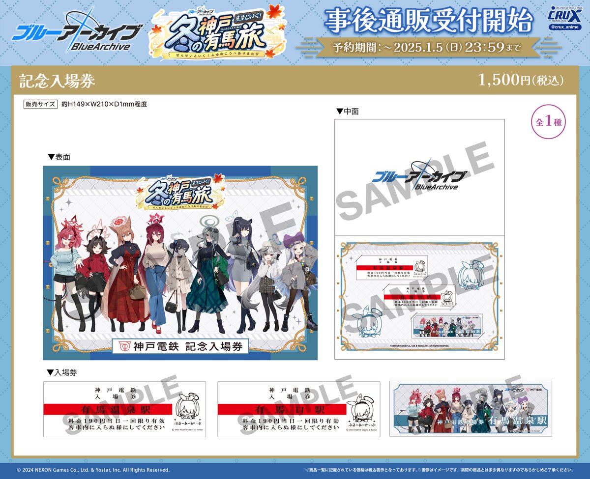 ブルーアーカイブ　神戸有馬旅　メグ　特大タペストリー bbutton2000_bbhgc-5qhdj