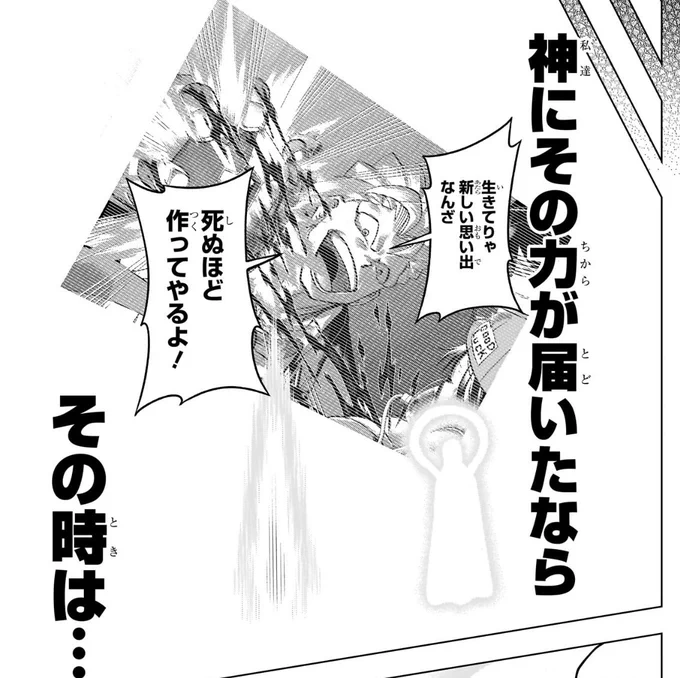 【最新話公開】
#ジャンプ 最新号本日発売❗️
#アンデッドアンラック 掲載中です‼️

最高の仲間、全ての記憶、第三の心器。
サンを討つ鍵は揃い、人と神の決戦は最高潮へ☄️
そして戦いの最中、ルナはこの運命の螺旋の起源を想起するーー

全ての始まりが明かされる #アンデラ 最新話、ぜひご注目を。 