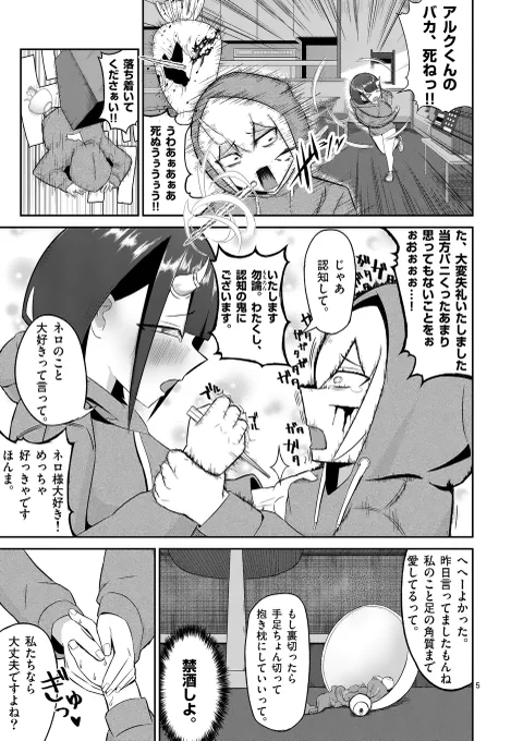 クズ勇者が魔王の娘を妊娠させて実家挨拶へ(3/5) 