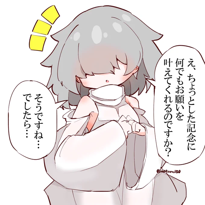 妹ちゃん 