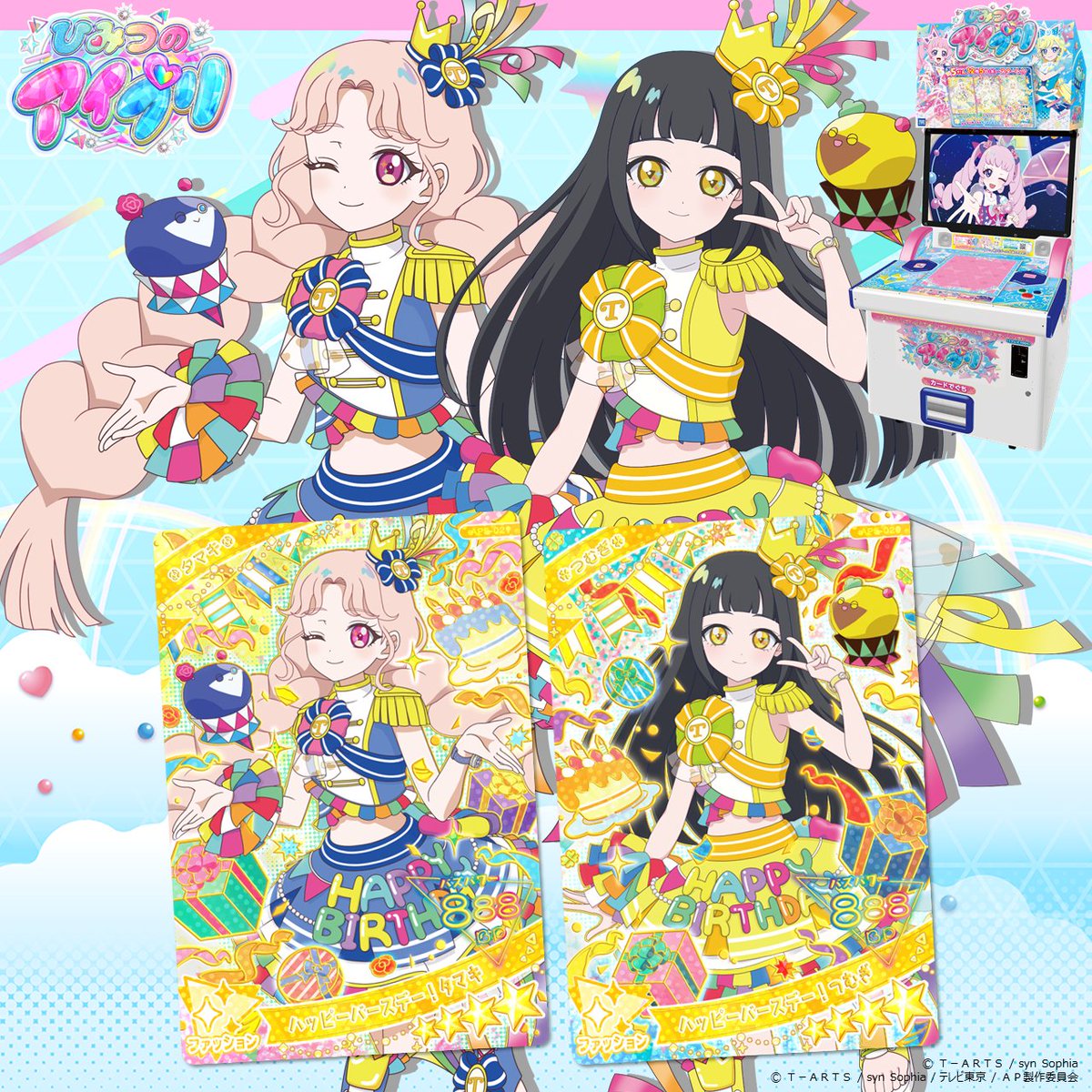 ハッピーバースデー！リンリン アイリ　える　つむぎ　サクラ　タマキ　アイプリ 5だん】カードリスト | ひみつのアイプリ | スペシャルサイト | タカラ