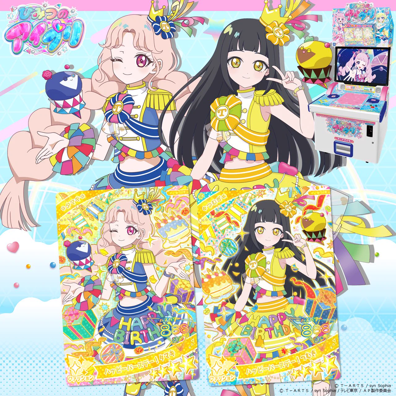 ハッピーバースデー！リンリン アイリ　える　つむぎ　サクラ　タマキ　アイプリ ゲーム「おねがいアイプリ」「アイプリバース」公式 on X: 