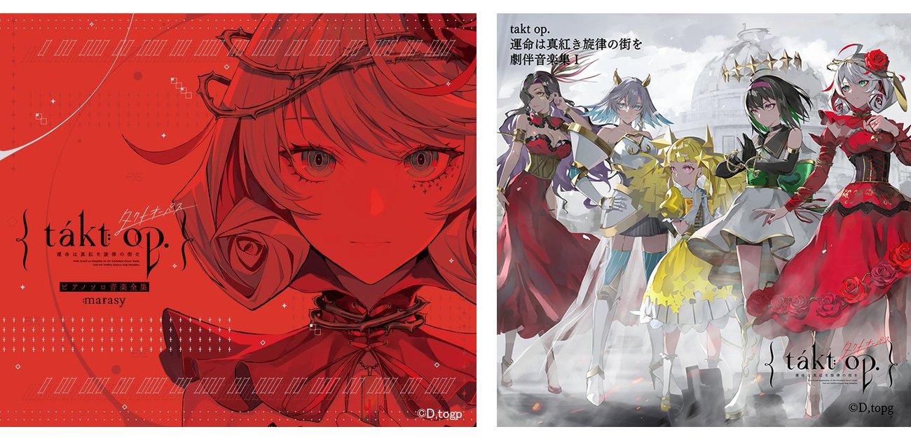 公式】takt op.（タクトオーパス） on X: 