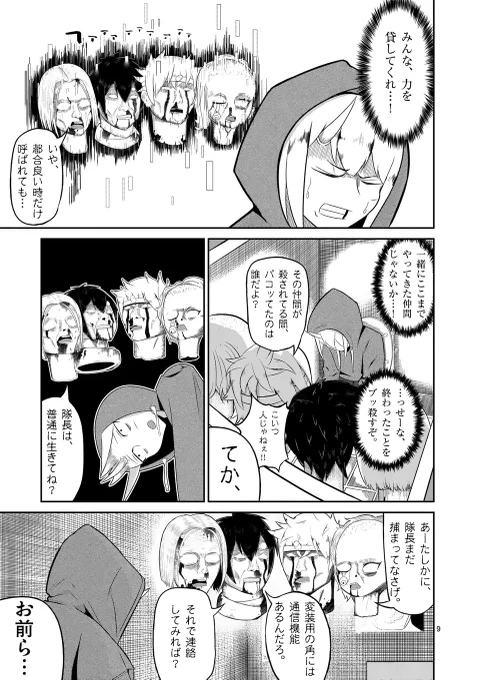 クズ勇者が魔王の娘を妊娠させて実家挨拶へ(4/5) 