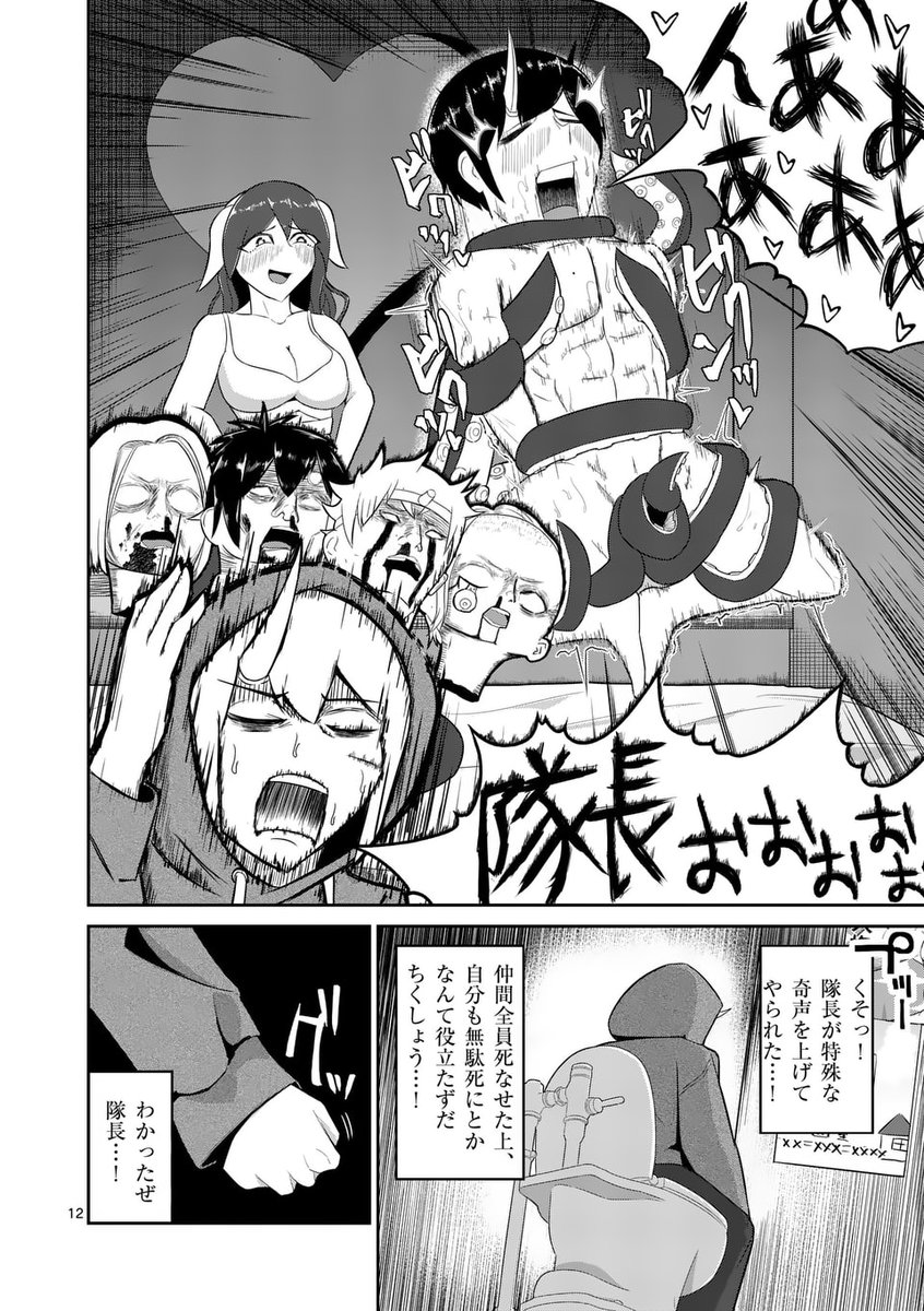 クズ勇者が魔王の娘を妊娠させて実家挨拶へ(4/5) 