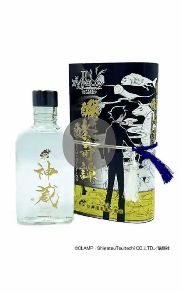 CLAMPX京都市　KYOTOHOLiC xxxHOLiC 醗酵奇譚『鬼灯』 CLAMP ×京都市 「KYOTOHOLiC PROJECT」 コラボ商品一般発売決定