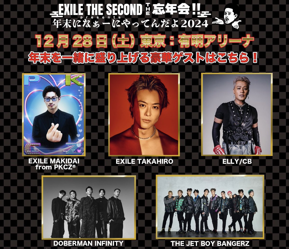 月間EXILE  2017年12月～ 月間EXILE 2017年12月～ 月刊 EXILE (エグザイル)2017年 12月号 : 月刊