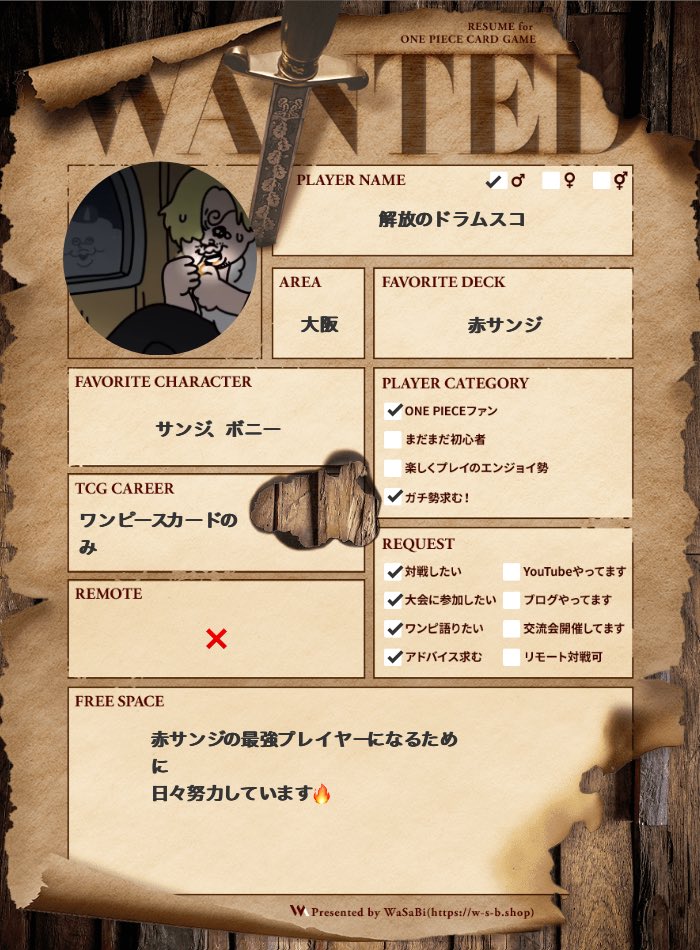 doramusuko_OP's tweet photo. 久しぶりに履歴書更新✨
フォローよろしくお願いしますm(_ _)m
#ワンピースカード
#ワンピカード履歴書
#MonkeyMonkey https://t.co/G1ndPgS32l