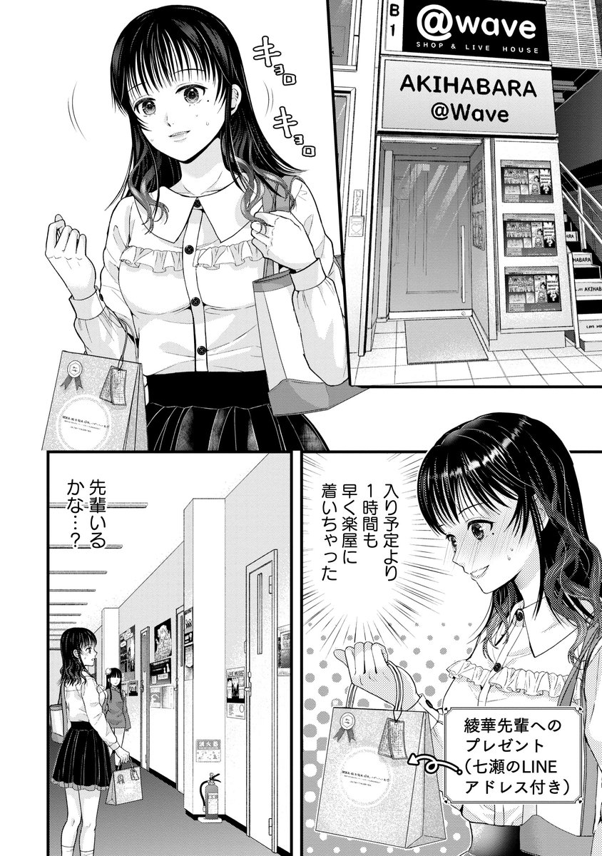 天然系アイドルの裏の顔(2/3) 