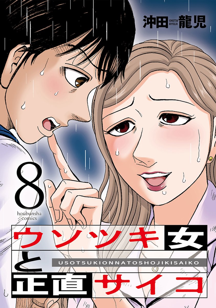 ◆本日配信のコミックス◆
「神様のバレー」36巻
「まどろみバーメイド」16巻
「ウソツキ女と正直サイコ」8巻
「雲上に歌いて、君を待つ。」1巻
https://t.co/wXZ0ApBkgd #COMICFUZ