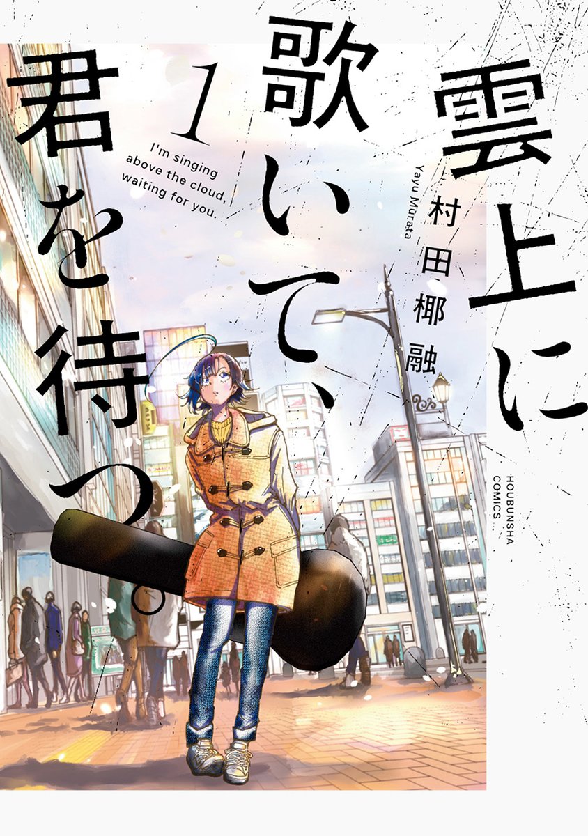 ◆本日配信のコミックス◆
「神様のバレー」36巻
「まどろみバーメイド」16巻
「ウソツキ女と正直サイコ」8巻
「雲上に歌いて、君を待つ。」1巻
https://t.co/wXZ0ApBkgd #COMICFUZ