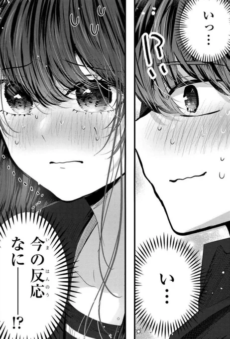 「手」というワードに過剰に反応してしまう、うぶな女の子の話(1/4) #漫画が読めるハッシュタグ
