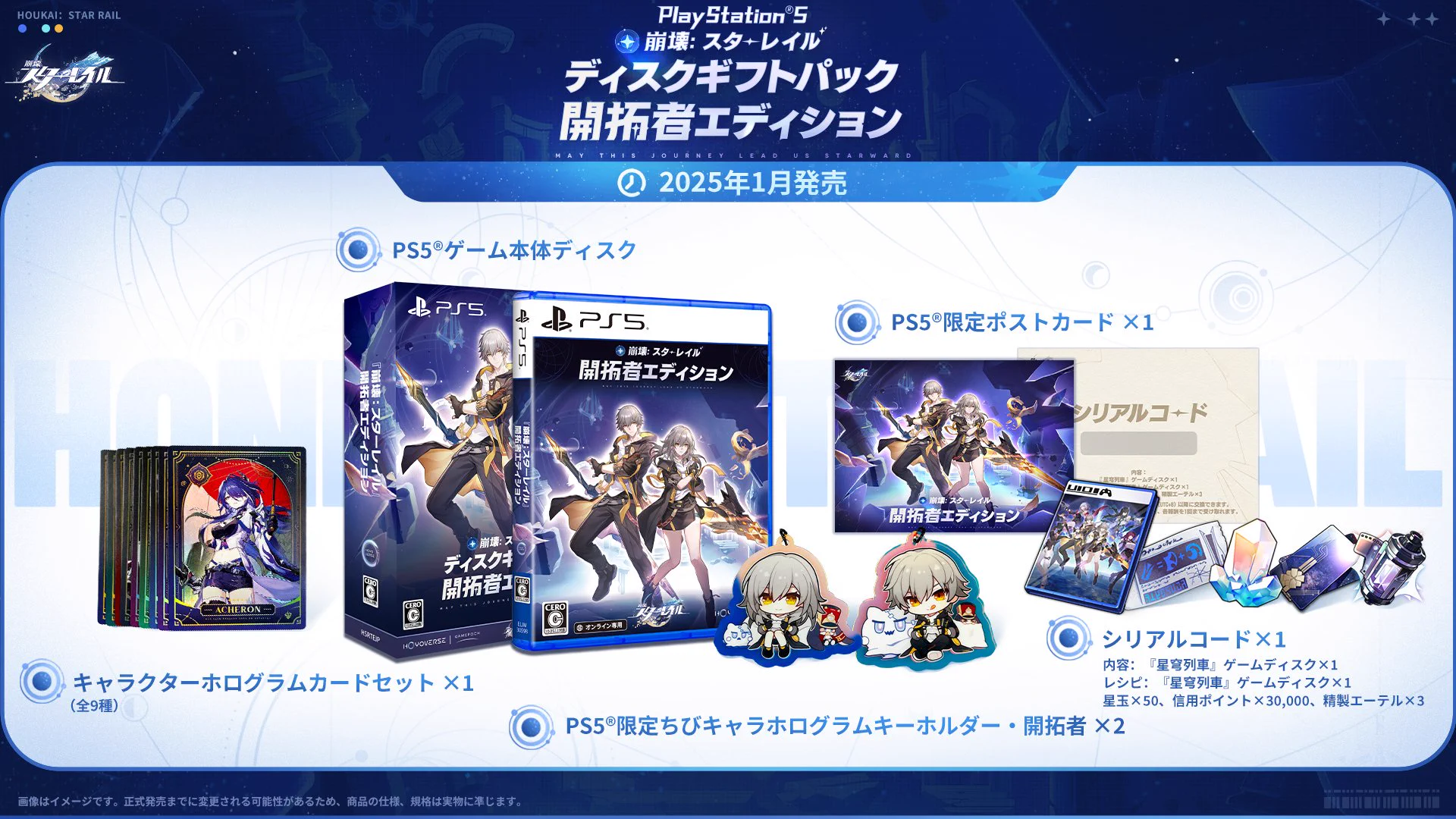崩壊：スターレイル on X: 