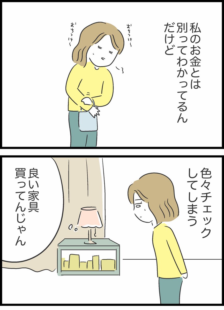 【15】友人が貸したお金を返してくれません 