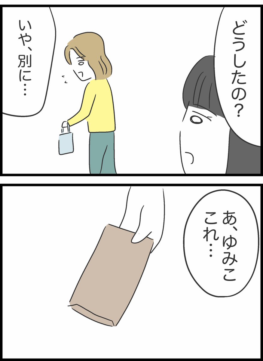 【15】友人が貸したお金を返してくれません 
