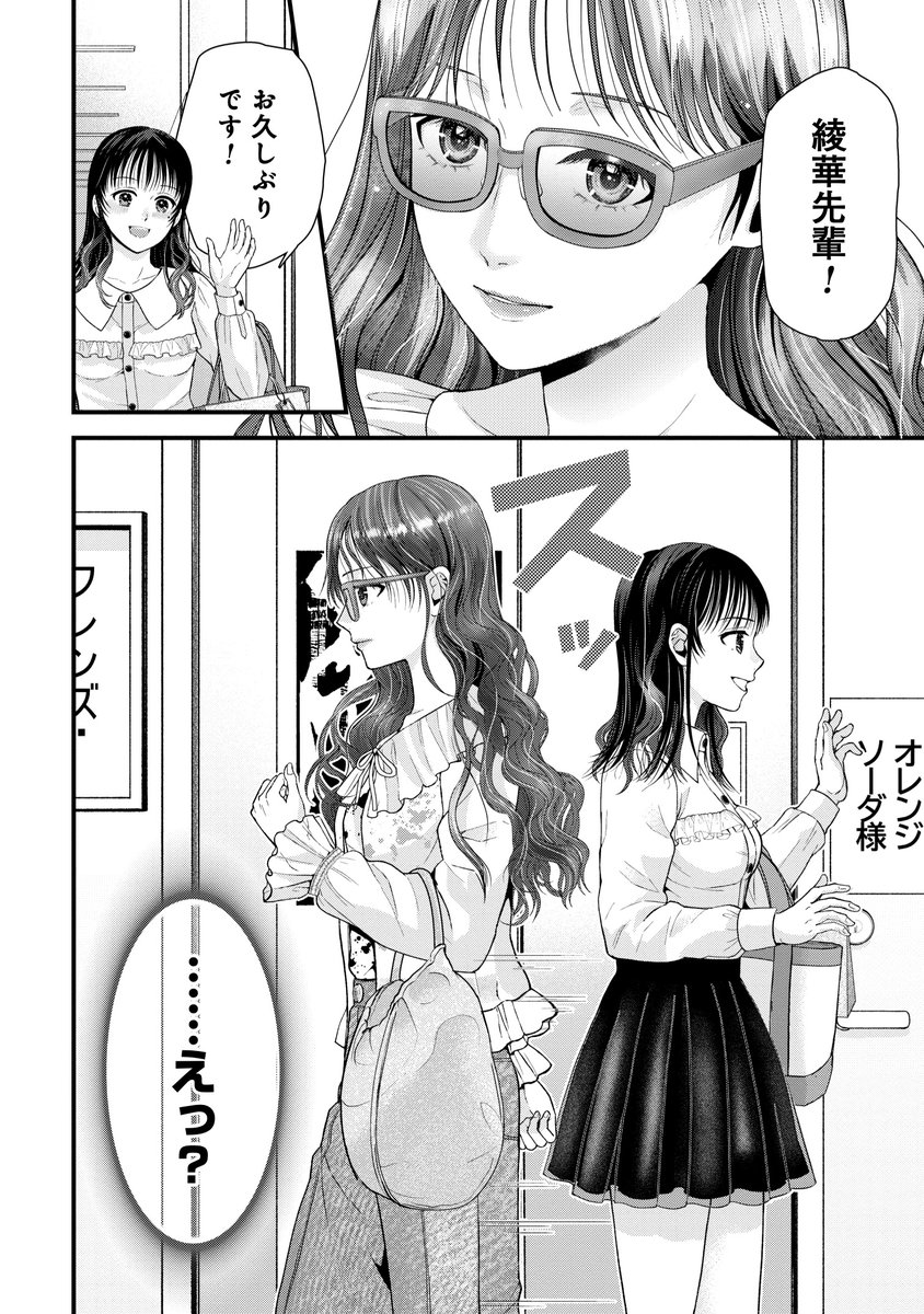 (3/3)
推しの寝るためにアイドルになった女の末路は--!?
『トウ狂女子図鑑』続きはこちら
https://t.co/a2wwVkSjBp 