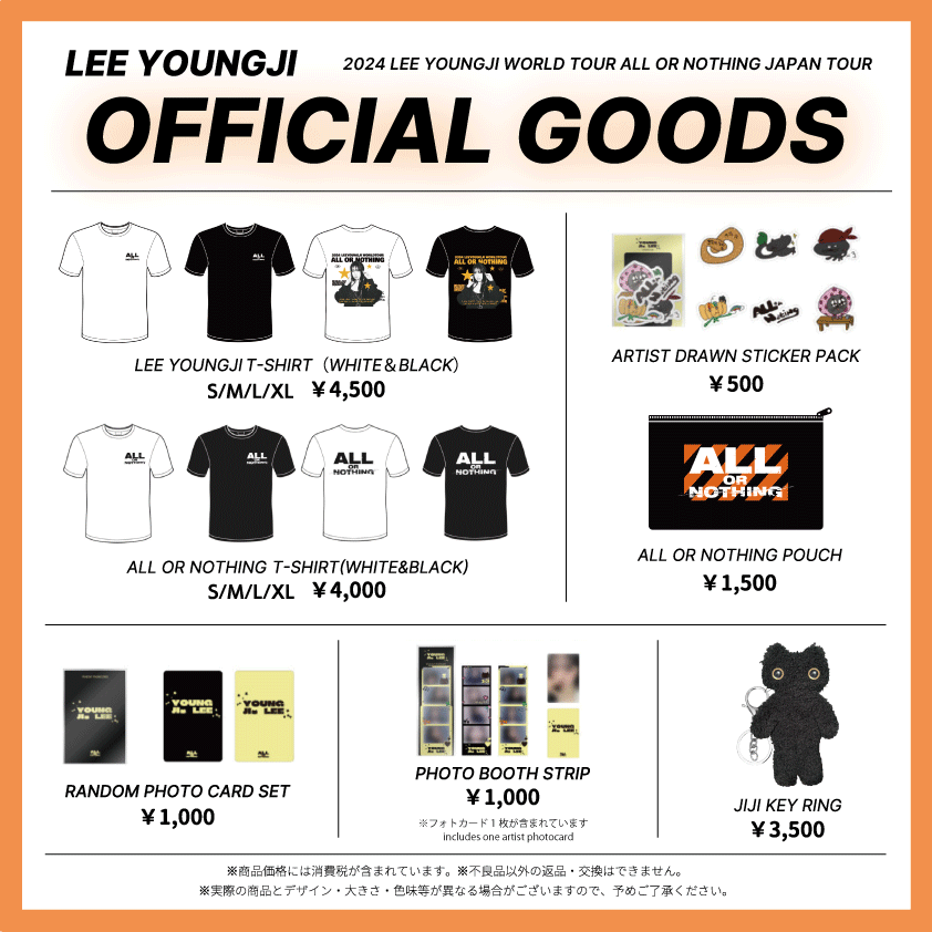 公演グッズのお知らせ 📢】 いよいよ来日！#イ・ヨンジ ALL OR NOTHING