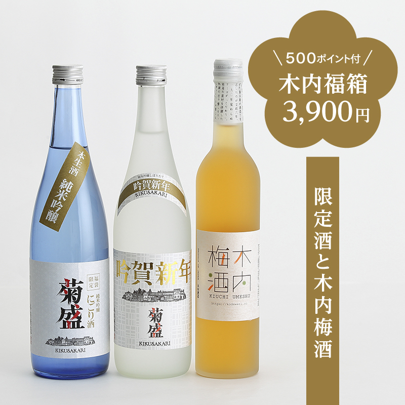 kiuchibrewery's tweet photo. ／
木内酒造 福箱2025　オンラインショップで販売開始！
＼

https://t.co/Zr0dLDMYKz

■「吟賀新年」がおすすめの新酒セット🍶
■人気のネストビールやハイボールの詰め合わせセット🍻

お得な価格で、いろいろな酒をお楽しみいただけるチャンス✨
予定数に達し次第終了となります🙂 https://t.co/47LNACntZT