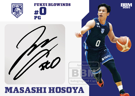 福井ブローウィンズ レプリカユニフォーム #0細谷選手 2025-26シーズン