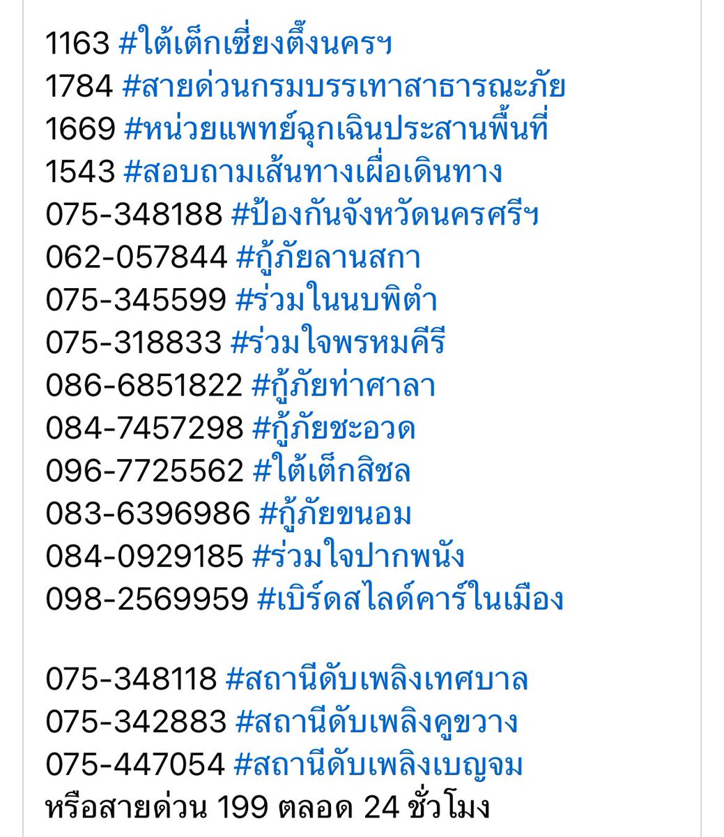 thismywarmd1s's tweet photo. 🚨ช่วยกันดันหน่อยนะคะ🚨
บริเวณที่ลุ่มทุกแห่งในนครจมหมดแล้วนะคะ ตัวเมืองนครก็ไม่รอดเช่นกันค่ะกำลังทยอยกันอพยพ พื้นที่ต่างอำเภอก็หนักมากทั้งโรงเรียน โรงพยาบาลก็ไม่เหลือ น้ำมีแนวโน้มว่าจะสูงขึ้นเรื่อยๆ โพสต์นี้มีช่องทางสำหรับติดต่อขอความช่วยเหลือ รบกวนทุกๆคนด้วยนะคะ

#น้ำท่วมภาคใต้ https://t.co/GOtxLc7PvF
