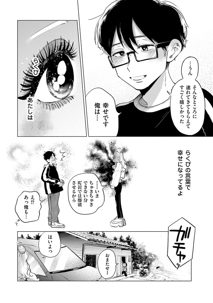 熊本出身町田の黒ギャル、実家に帰る
(8/9)
#スーパーベイビー 