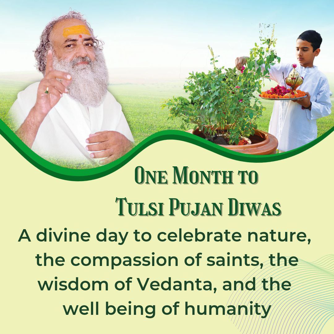 हां जी Sant Shri Asharamji Bapu ने संस्कृति रक्षार्थ और पर्यावरण व स्वास्थ्य के प्रति जागरूकता लाने के लिये 25 दिसंबर को क्रिसमस की जगह तुलसी पुजन दिवस मनाने की शुरूवात की।इस दिन तुलसी का पुजन किया जाता है। तुलसी पूजन दिवस एक Great Initiative है।
#9DaysToTulsiPujanDiwas