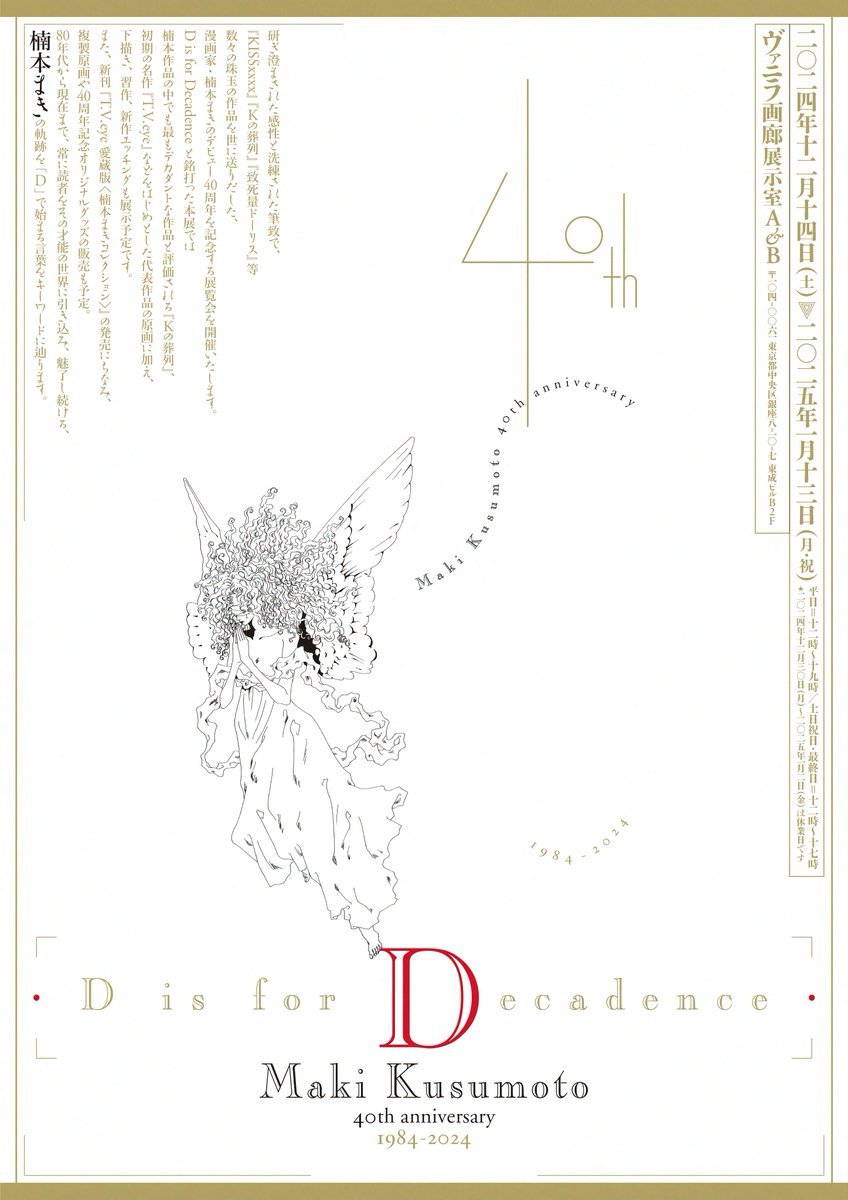 黒ミサ2024 HYDE & Edy パペット HYDE & Edyh Puppets 黑ミサ 2024新 モデル
