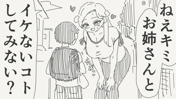 わるいおねえさんの絵です。(初出:2023/10/29) 