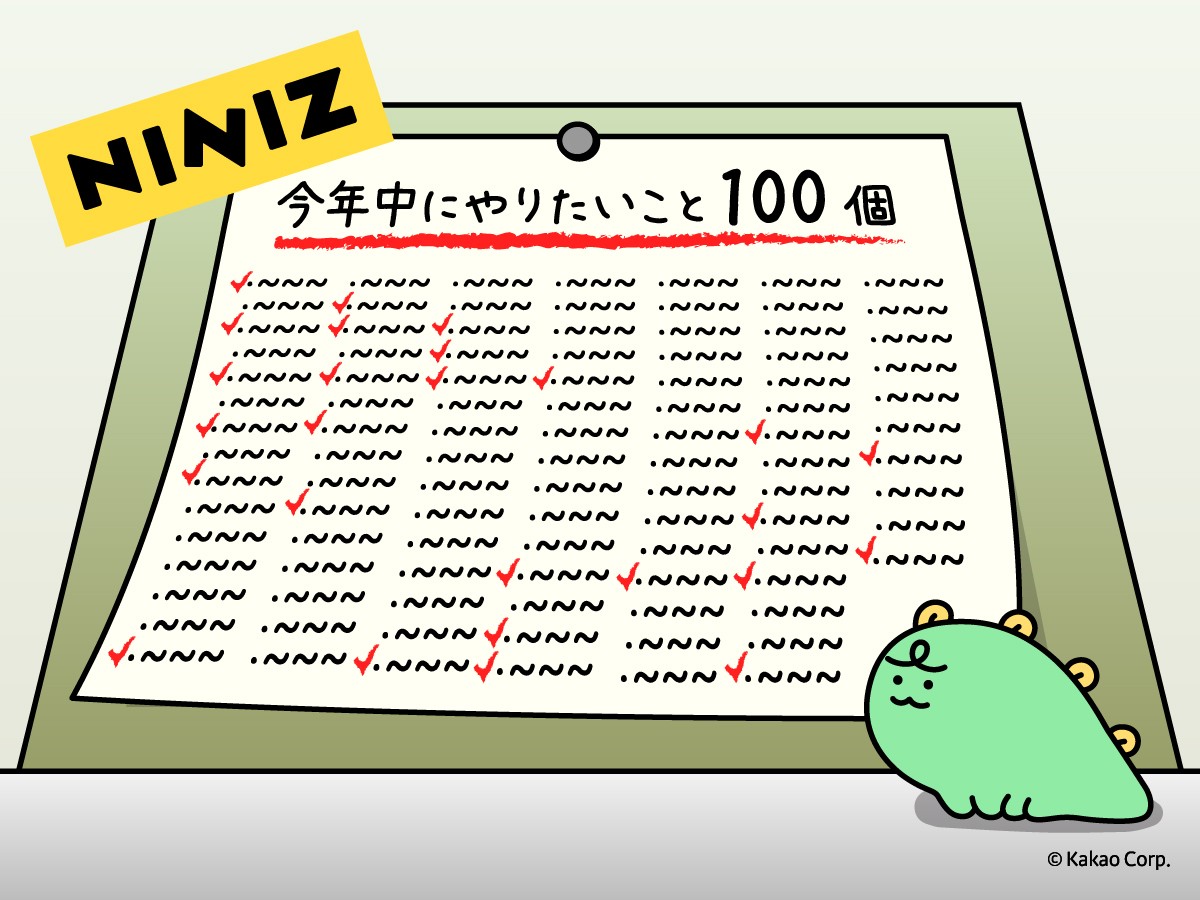 222_niniz's tweet photo. 今年・・・やり残したことはない？ https://t.co/ZhgXIlNhE1