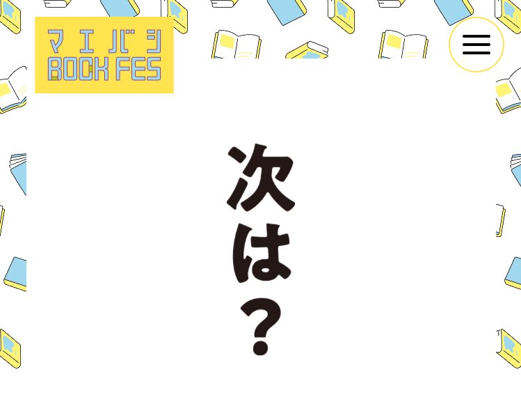 maebashibookfes's tweet photo. 師走の寒さ
いよいよ年末も近いかなって感じですね
久々に公式サイトが更新されました
フォトギャラリーをみながら
思い出の振り返りはいかがでしょうか？
https://t.co/qEEMMMpy8m https://t.co/RA8CXmDv4H