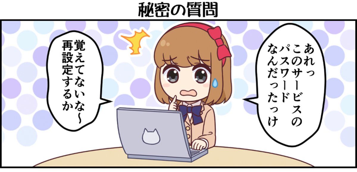 paiza_entame's tweet photo. 🆕#ぱいじょ
秘密の質問が秘密すぎて、分からなくなったことがある人🙋‍♀️（1/2） https://t.co/apJCKxeWiX