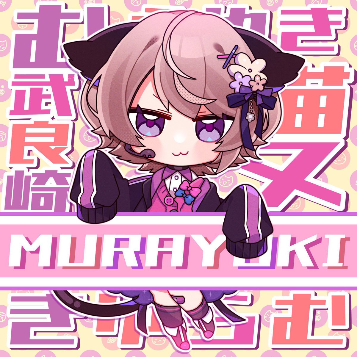 Yuki_Murasakii's tweet photo. ❄️スケジュール❄️

①12時イチナナ
②17時YouTube short🎥
③19時YouTube #フロスト
④23時YouTube #Vweek https://t.co/zPSwqrYVtT