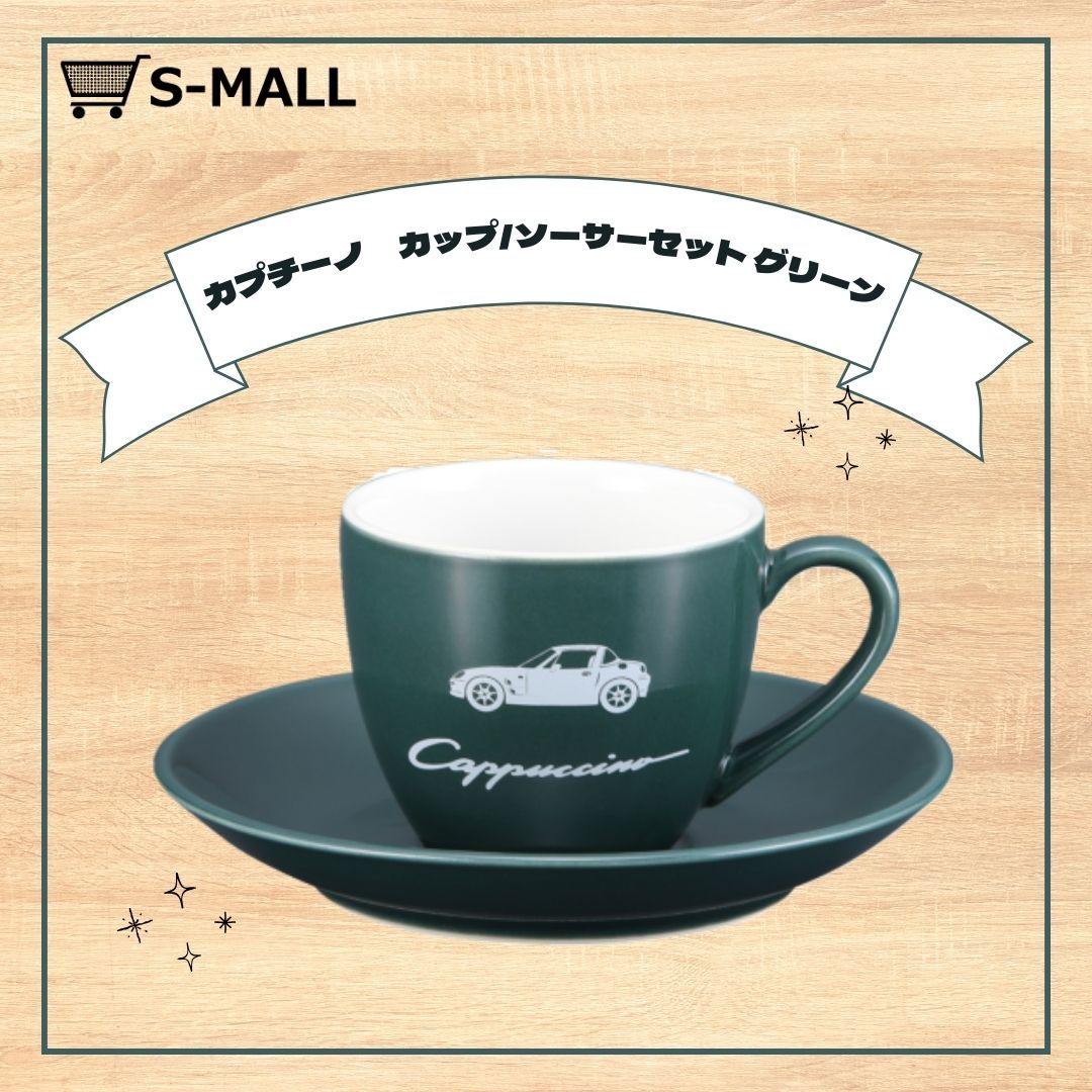 カップ＆ソーサー（カプチーノ）のグリーンが完成しました☕ 皆様へ