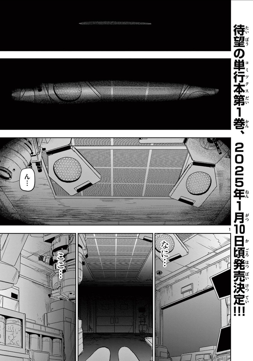 見たくないものが見える目なんてなくなればいいと思ってた話(2/4)
#漫画が読めるハッシュタグ 