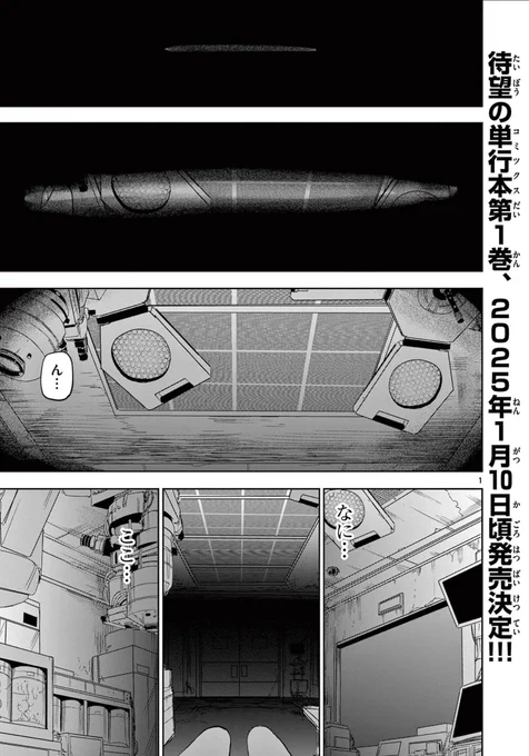 見たくないものが見える目なんてなくなればいいと思ってた話(2/4)
#漫画が読めるハッシュタグ 