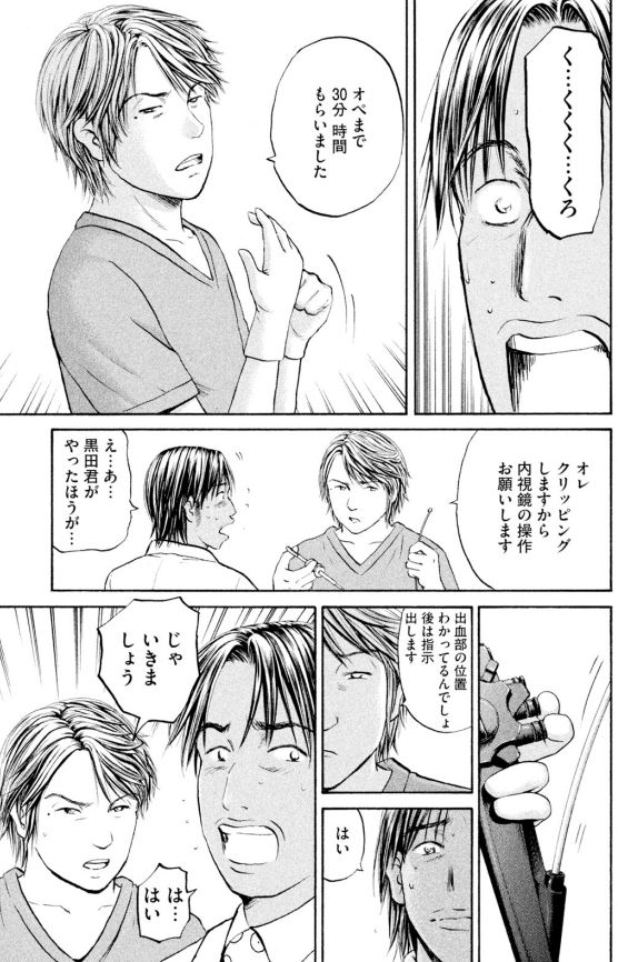 あおい 頑固豆腐屋オヤジ編⑨4/5 