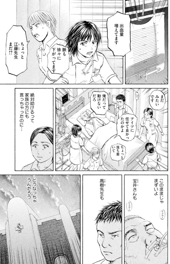 あおい 頑固豆腐屋オヤジ編⑨1/5 
