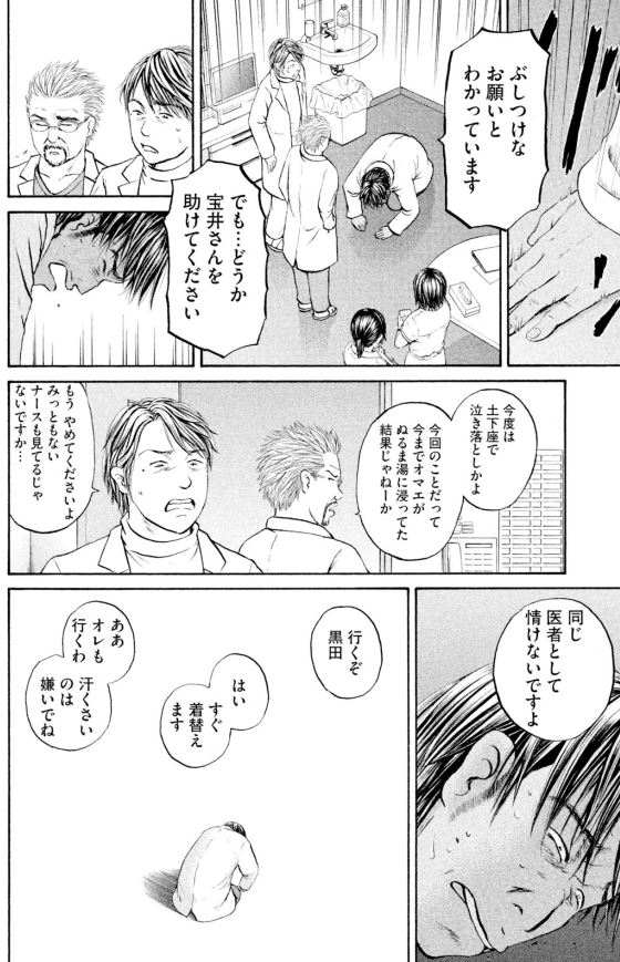 あおい 頑固豆腐屋オヤジ編⑨1/5 
