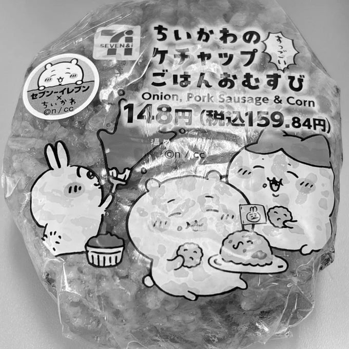 今日のちいかわ 