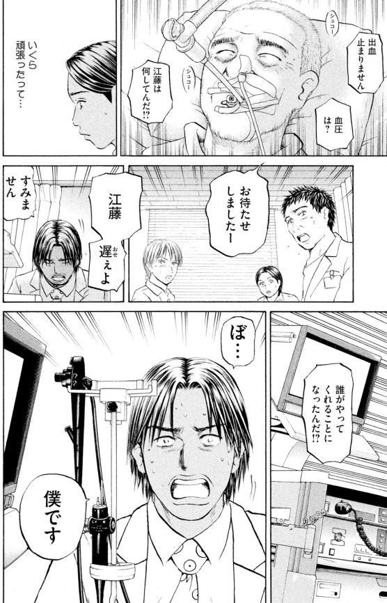 あおい 頑固豆腐屋オヤジ編⑨3/5 