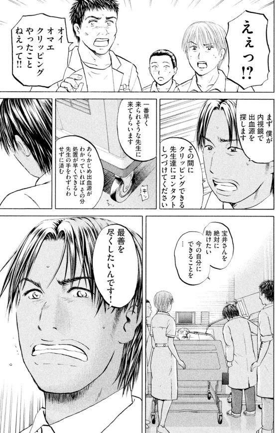 あおい 頑固豆腐屋オヤジ編⑨3/5 