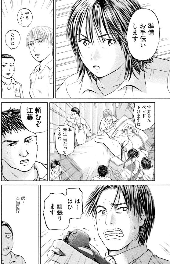 あおい 頑固豆腐屋オヤジ編⑨3/5 