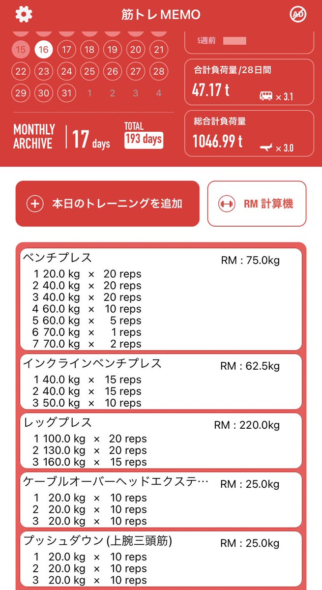 TakaominstreliX's tweet photo. 『ジム#289-79』

ようやく喉の痛みも腫れっぽさも落ち着いてきた🙌
ベンチプレスとインクラインベンチの組み合わせに少しハマりそう。レッグプレスも更新出来た❤️‍🔥
今日もレッスン頑張ろ〜🎸♪

BGM🎧
#Vended

#次の風船が上がるまでにBP100kg挙げる
#48までカウントダウン245日
#ミンストがマノウォるまで386日オーバー
#MinstreliX #gym #筋トレ